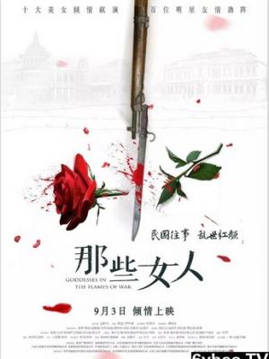 热播